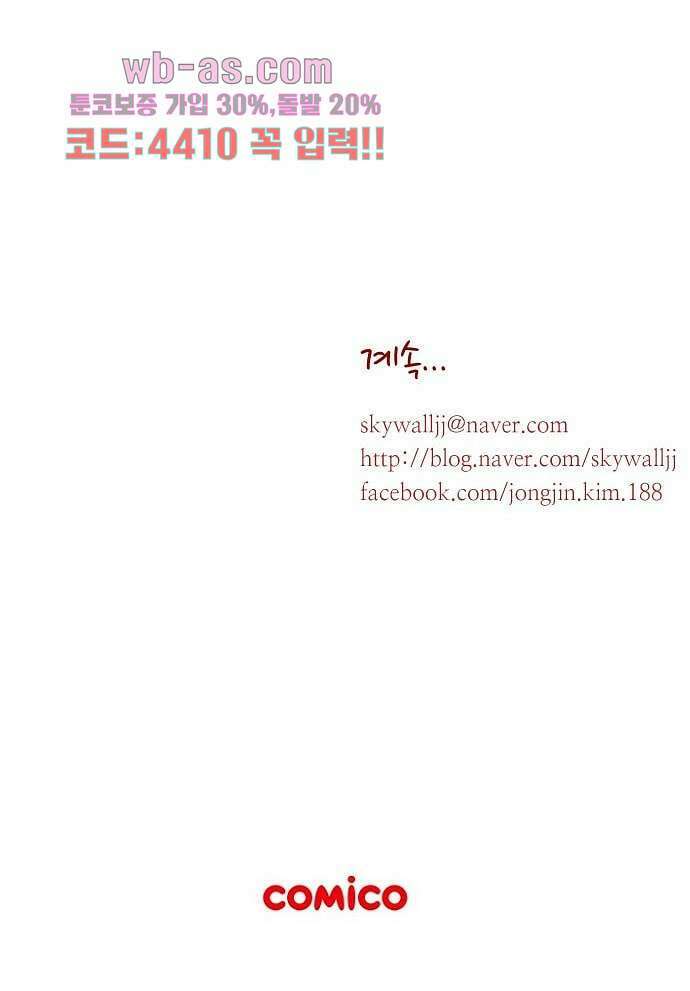 공기심장 80화 46