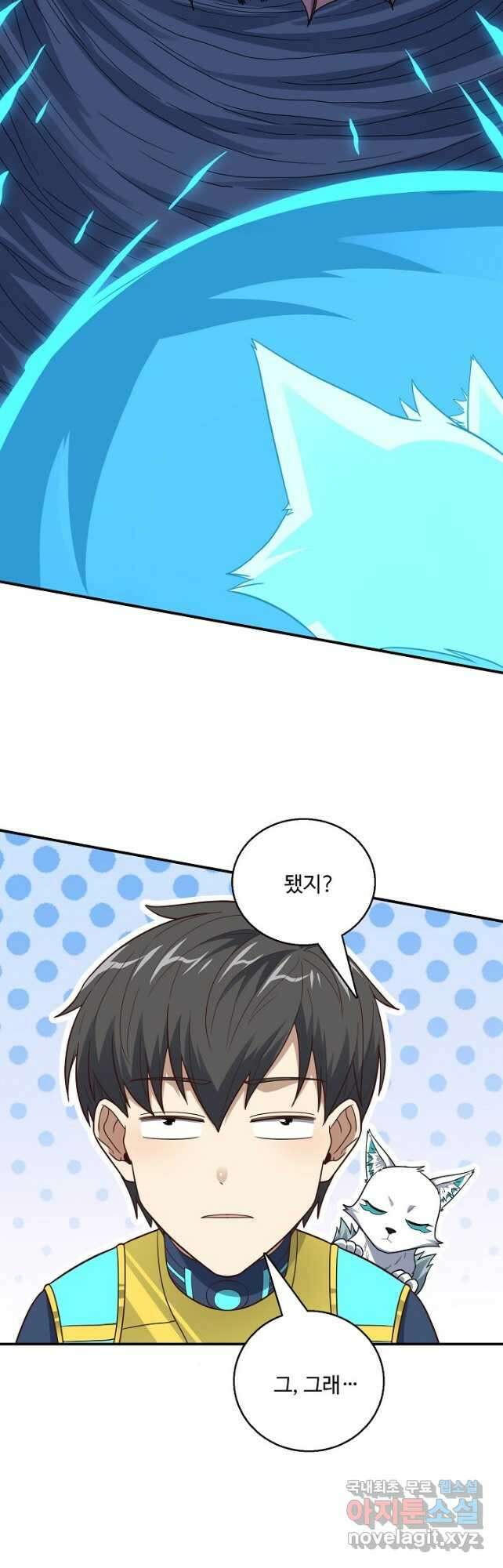 흙수저, 시스템에게 선택받다 192화 3