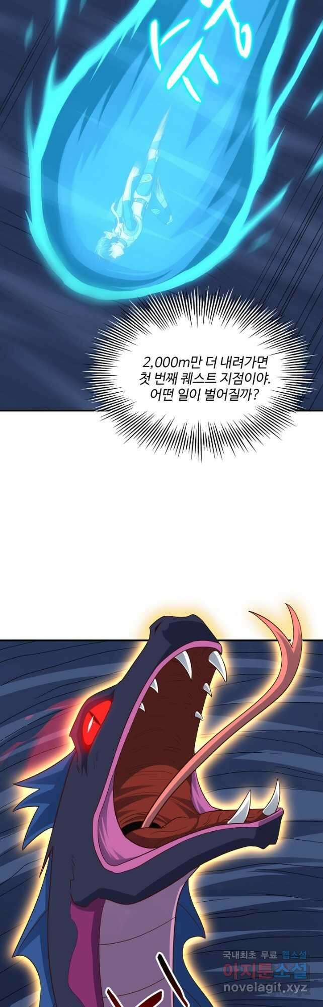 흙수저, 시스템에게 선택받다 192화 5