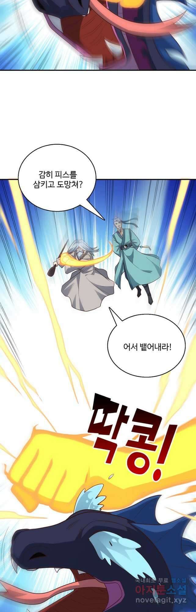 흙수저, 시스템에게 선택받다 192화 7