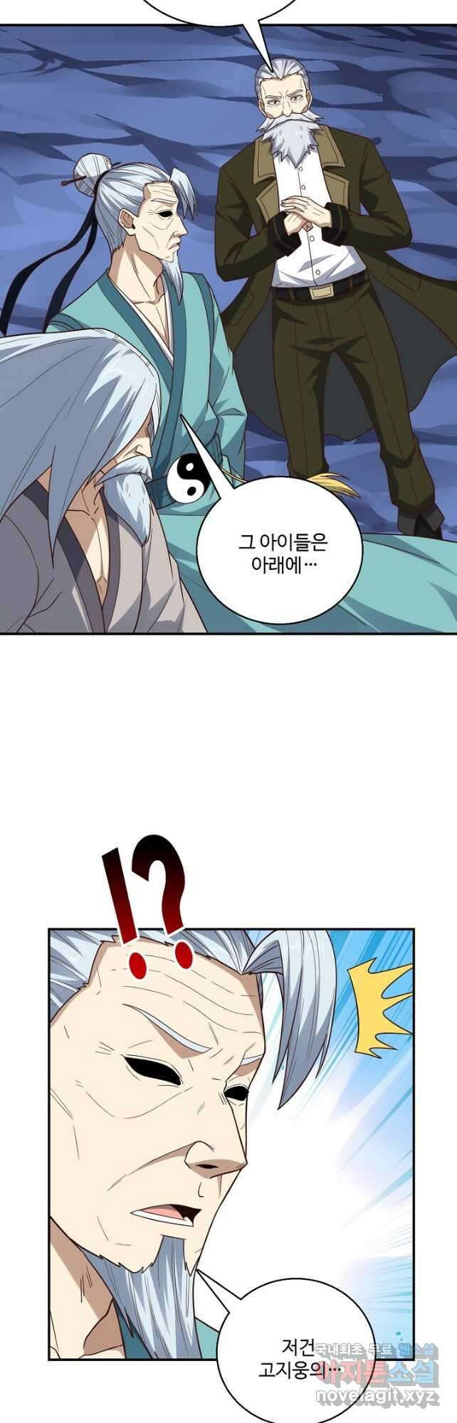 흙수저, 시스템에게 선택받다 192화 9
