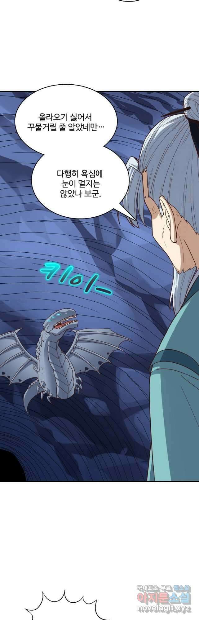 흙수저, 시스템에게 선택받다 192화 10