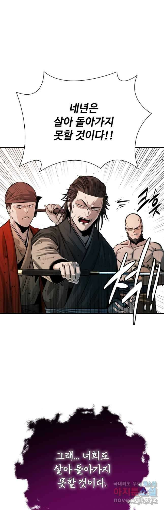 월령검제 32화 2