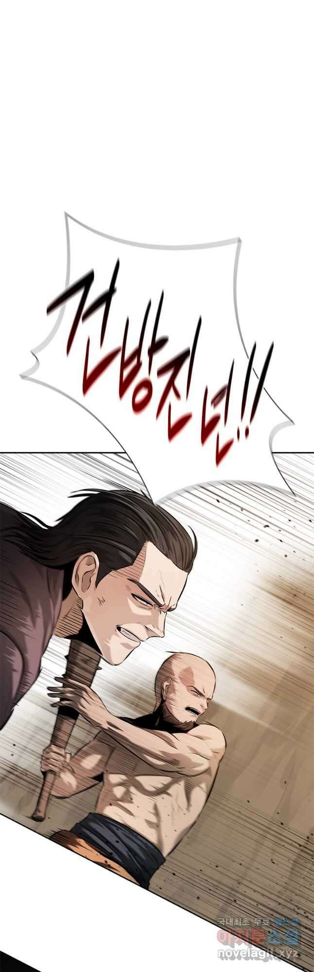 월령검제 32화 4