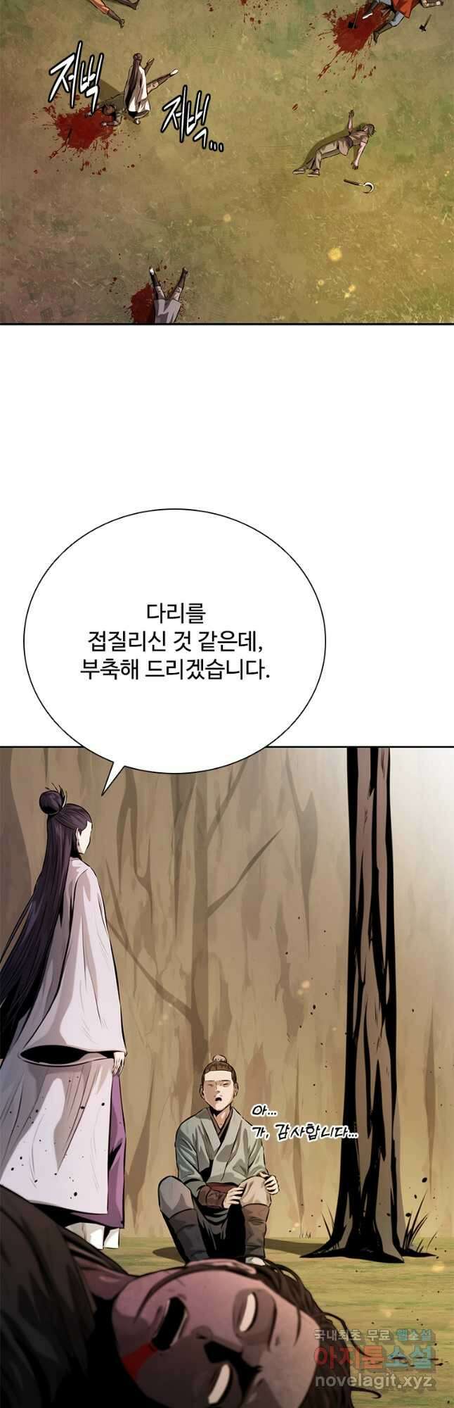 월령검제 32화 13