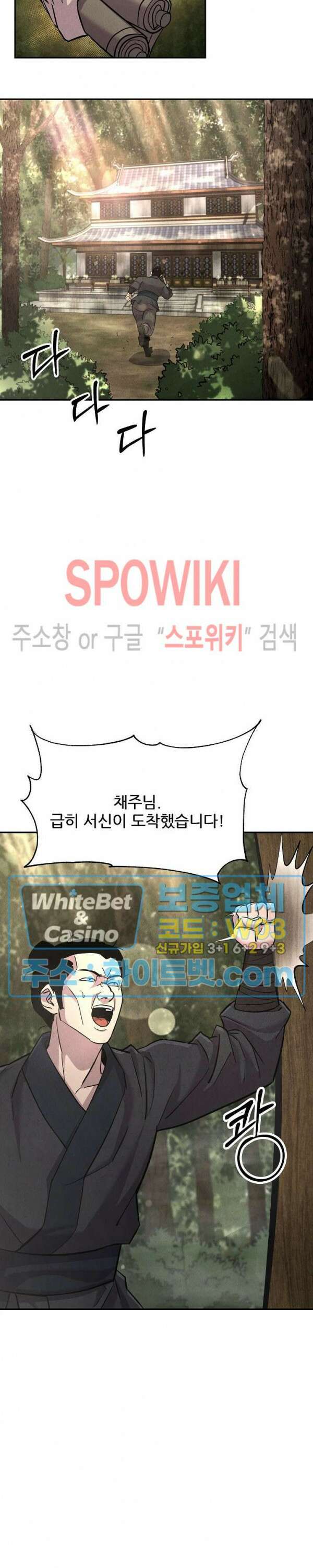 모용전기 34화 2