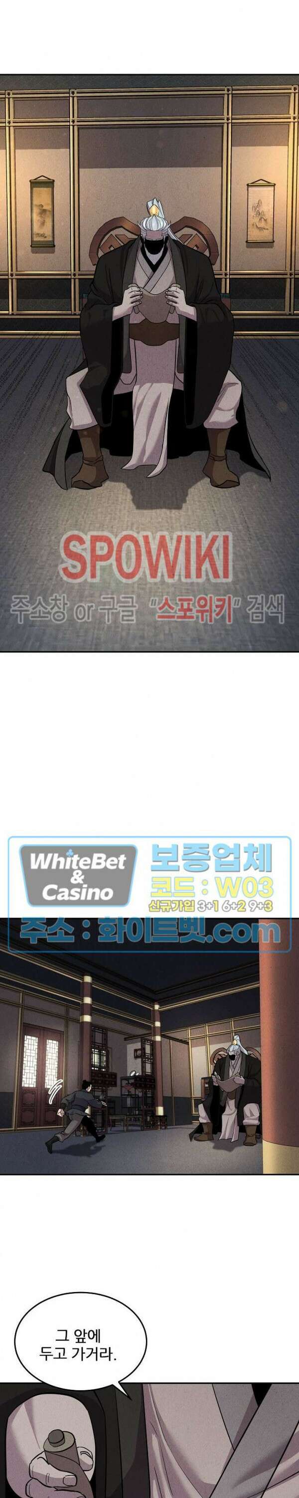 모용전기 34화 4