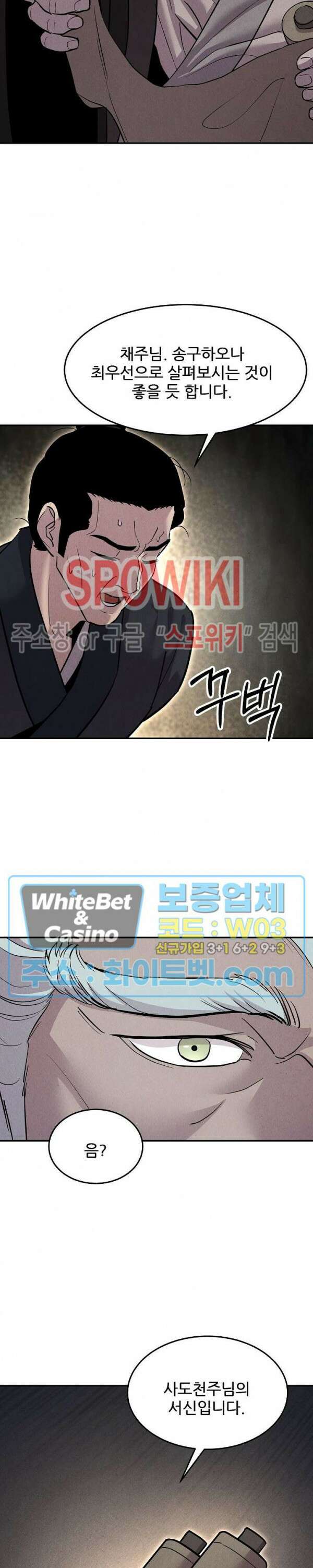 모용전기 34화 5