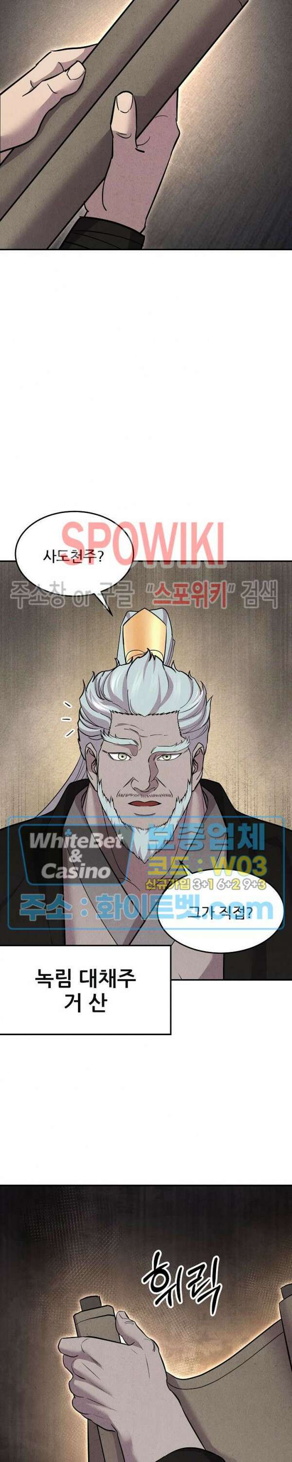모용전기 34화 6