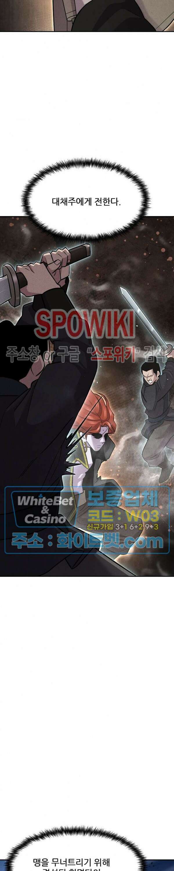 모용전기 34화 7