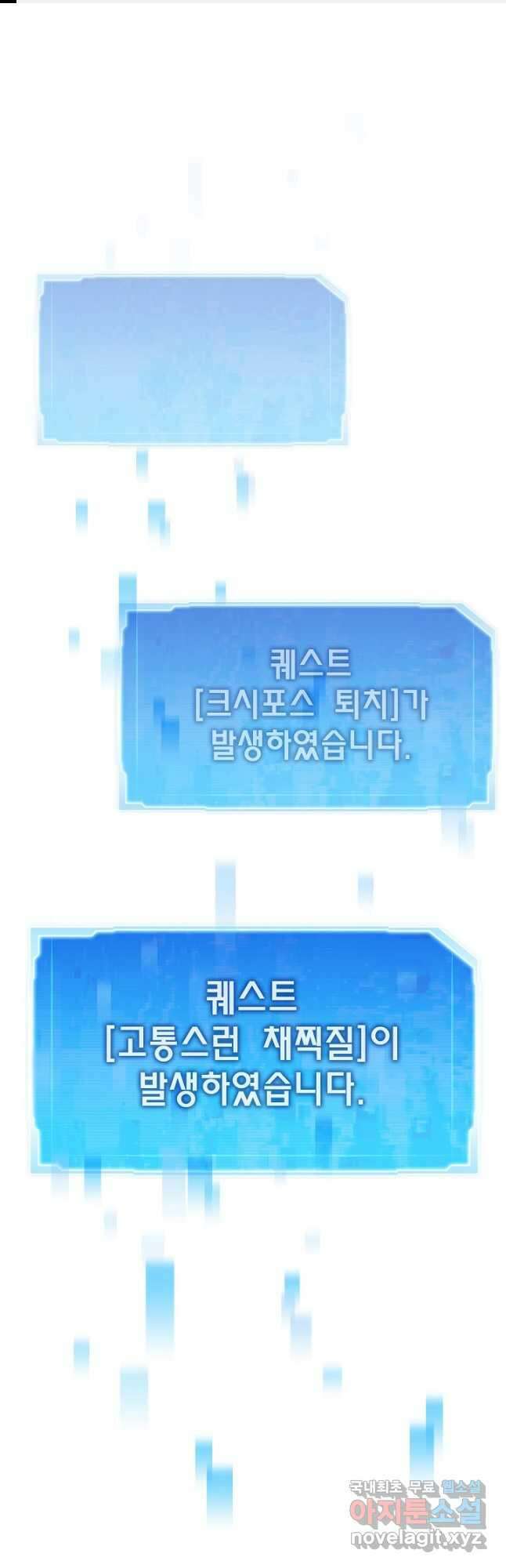 전생자(카카오) 38화 1