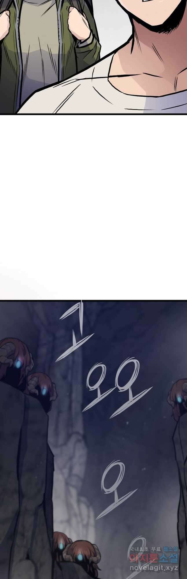 전생자(카카오) 38화 10