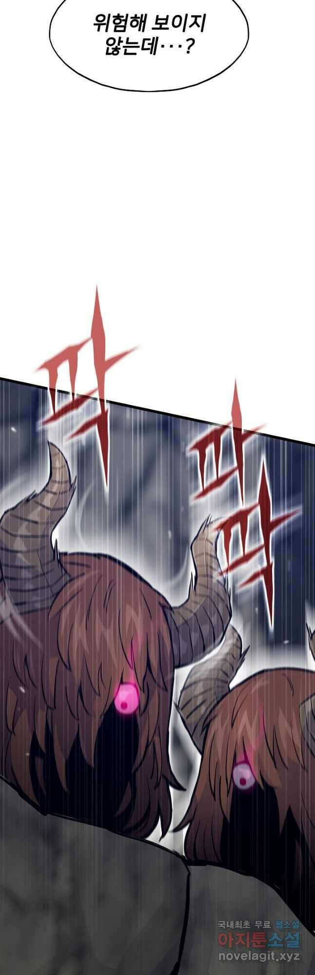 전생자(카카오) 38화 13