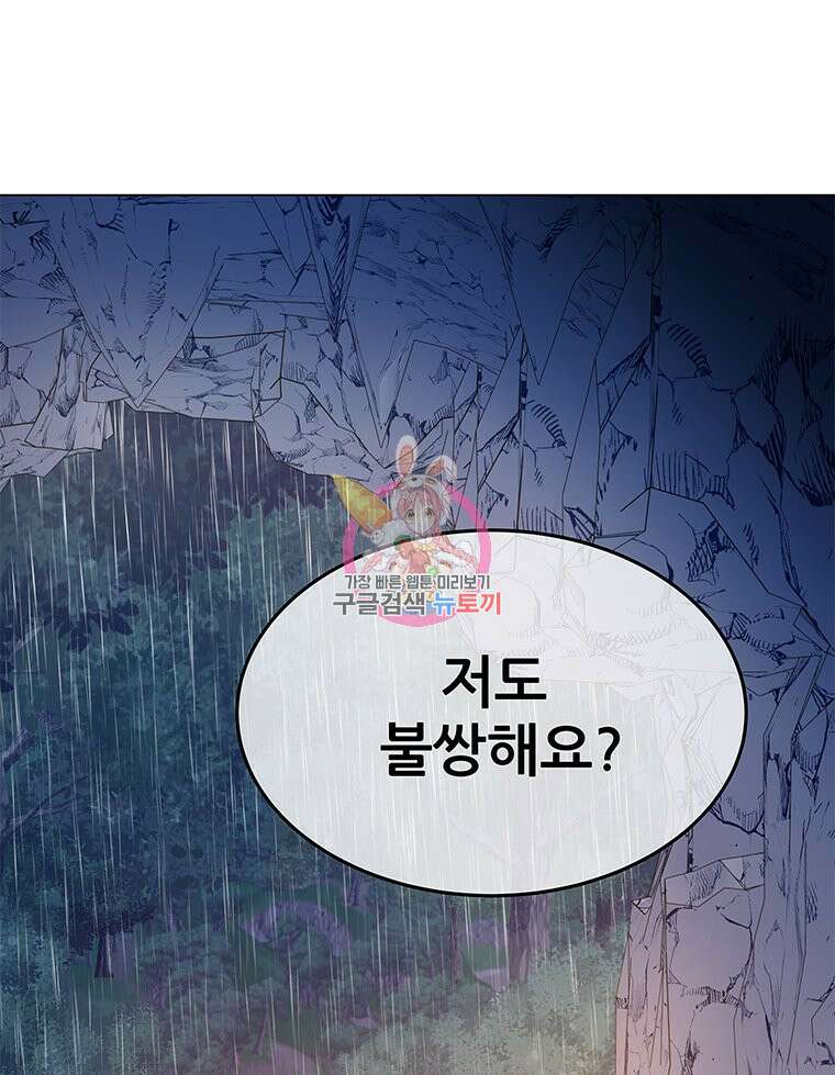원님의 마법사 15화 1