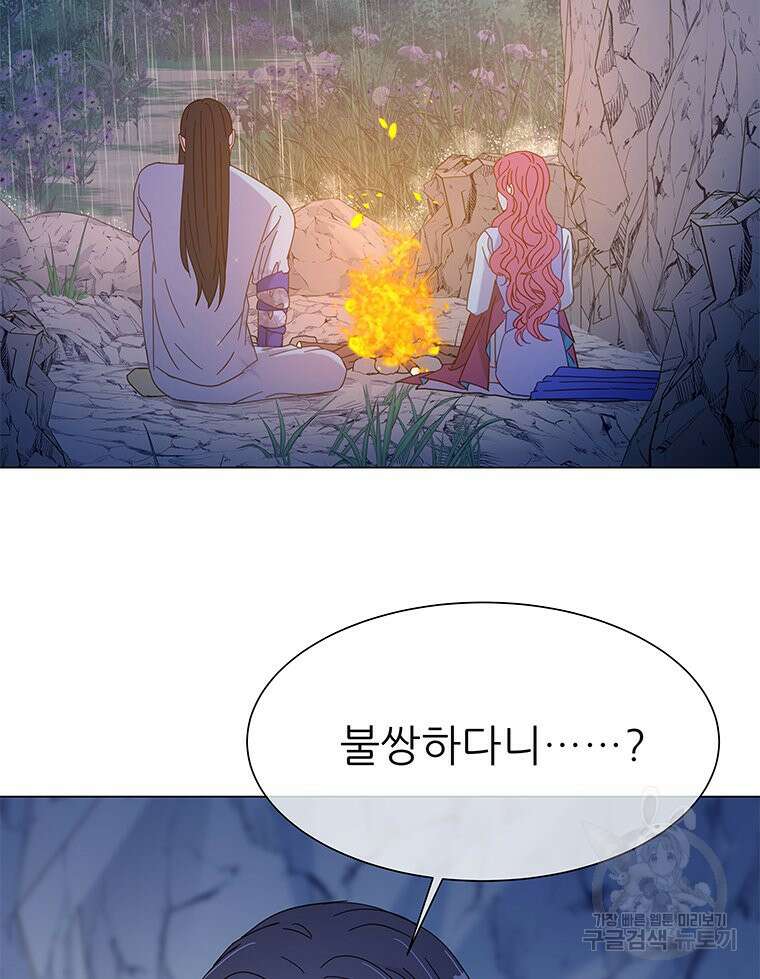 원님의 마법사 15화 2