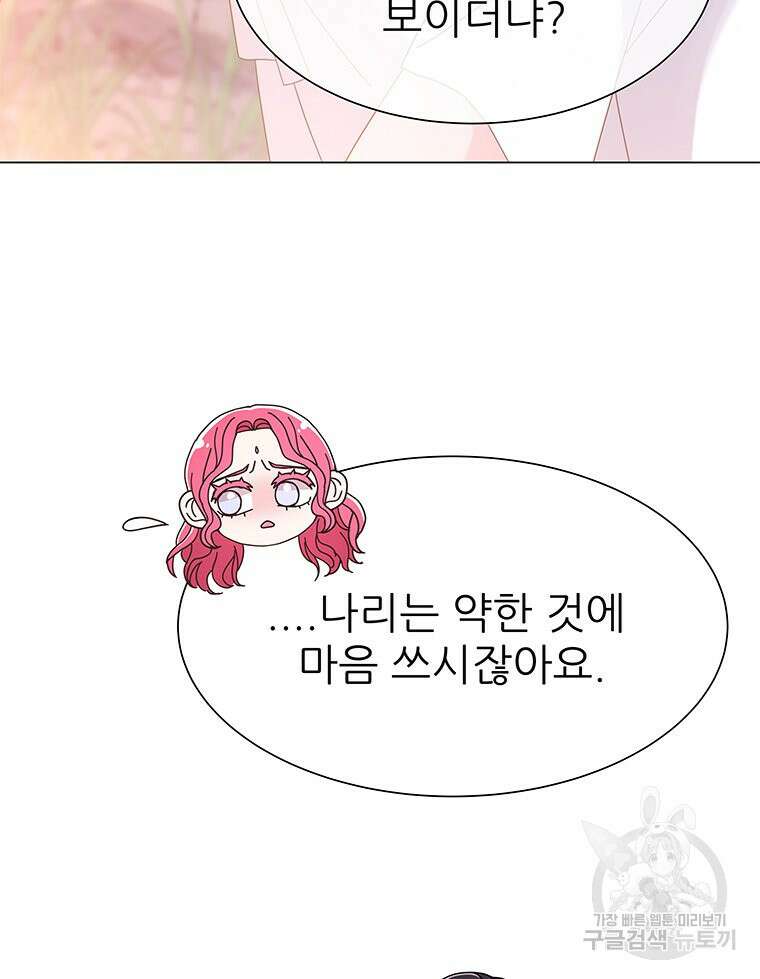 원님의 마법사 15화 4