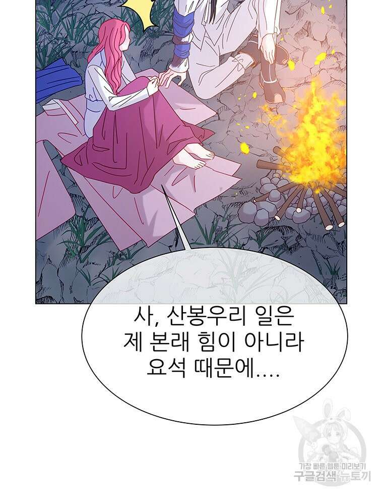 원님의 마법사 15화 6