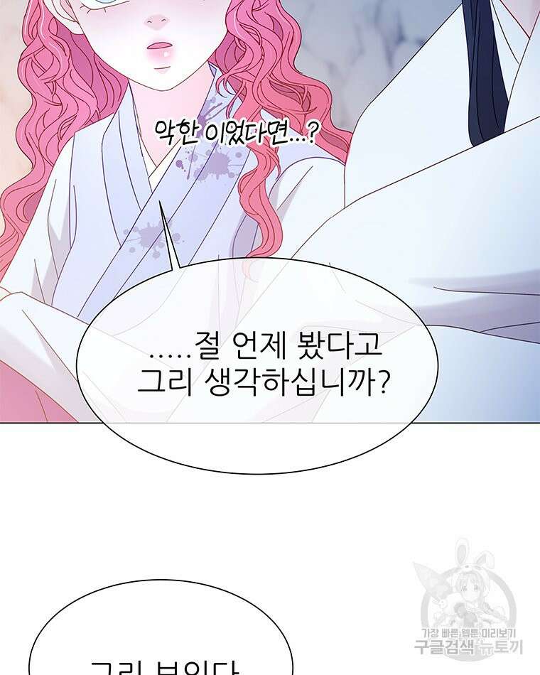 원님의 마법사 15화 8