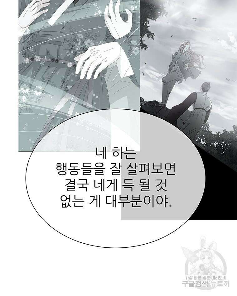 원님의 마법사 15화 12