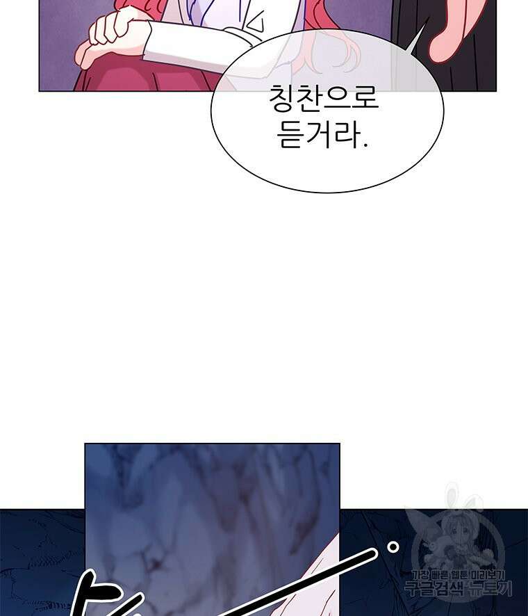 원님의 마법사 15화 14