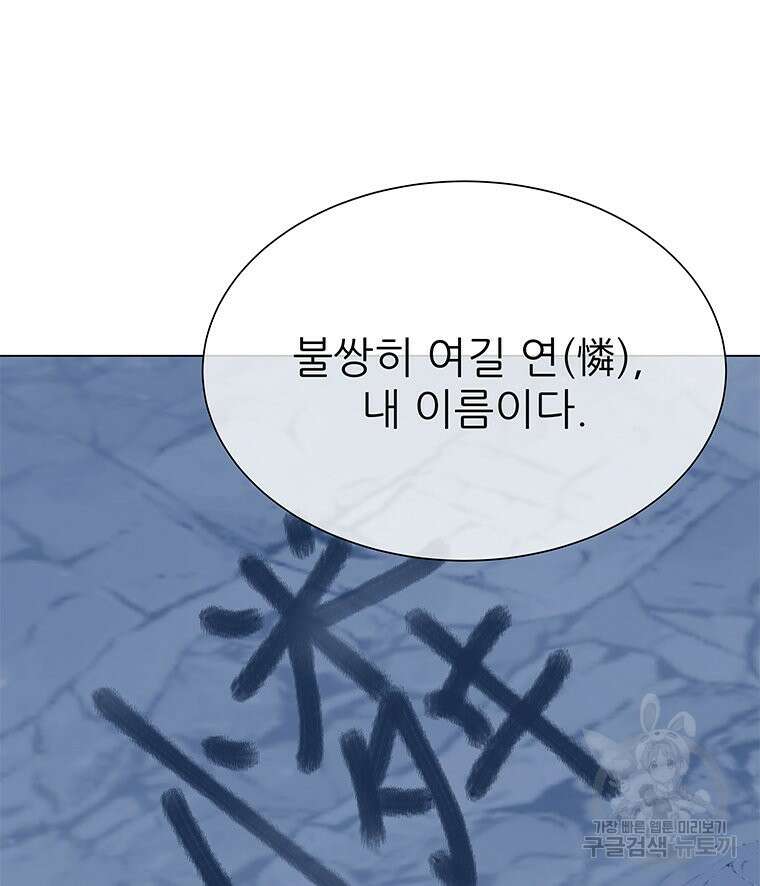 원님의 마법사 15화 17