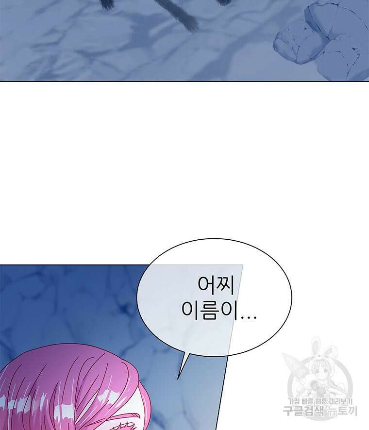 원님의 마법사 15화 18