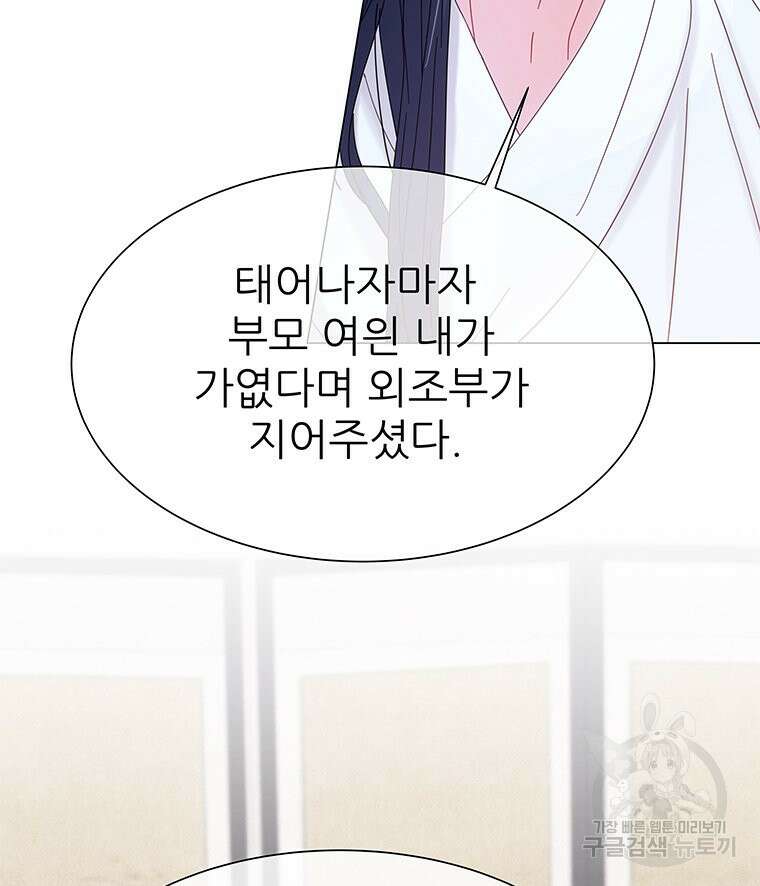 원님의 마법사 15화 20