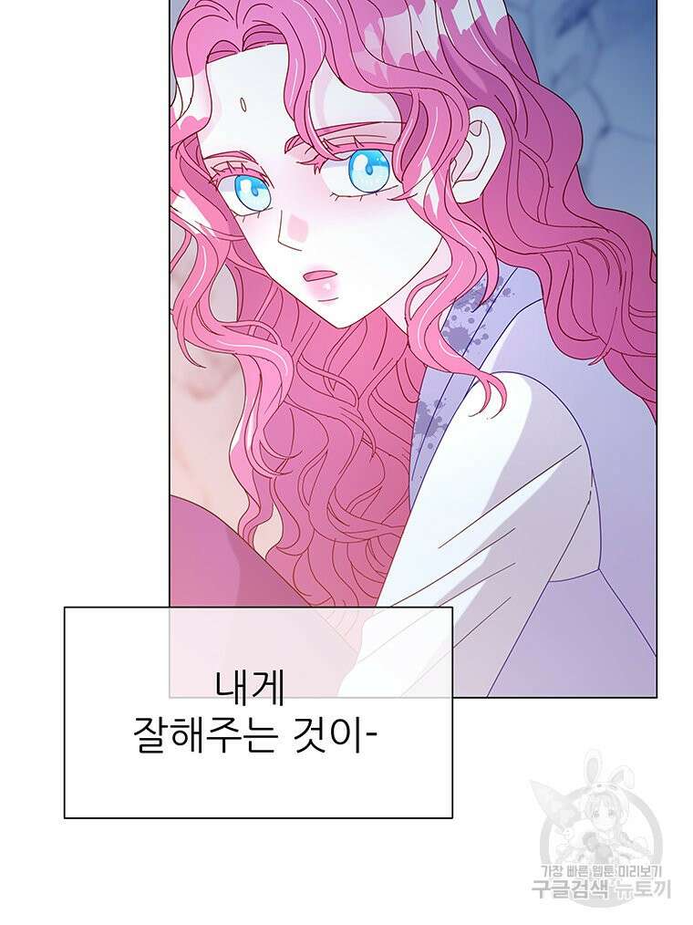 원님의 마법사 15화 25