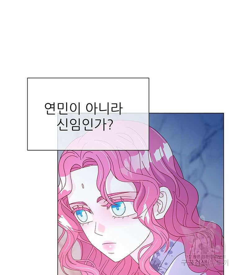 원님의 마법사 15화 26