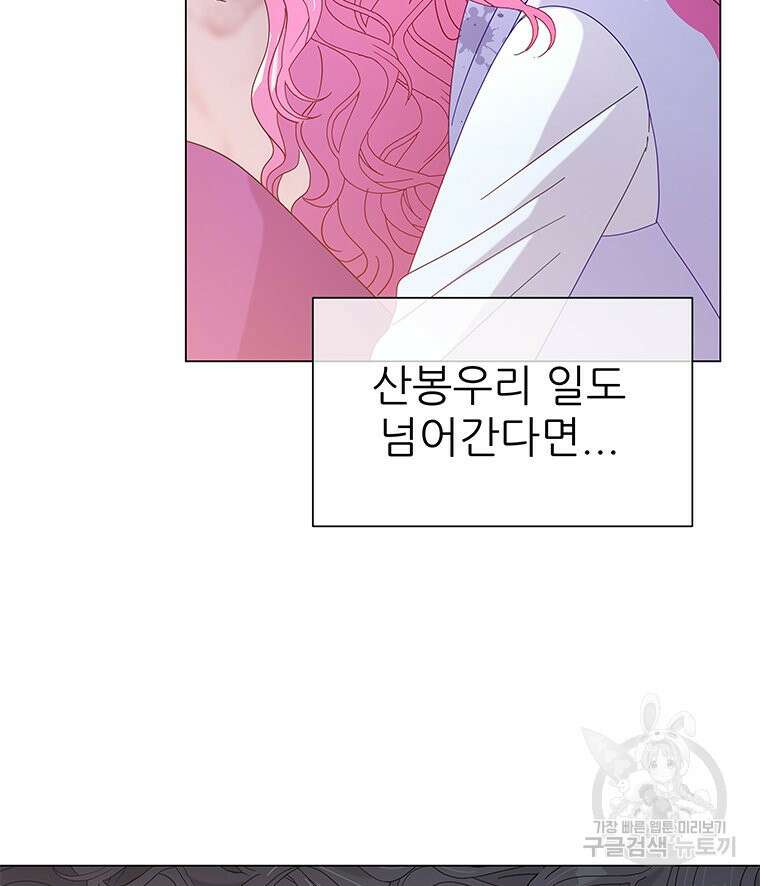 원님의 마법사 15화 27