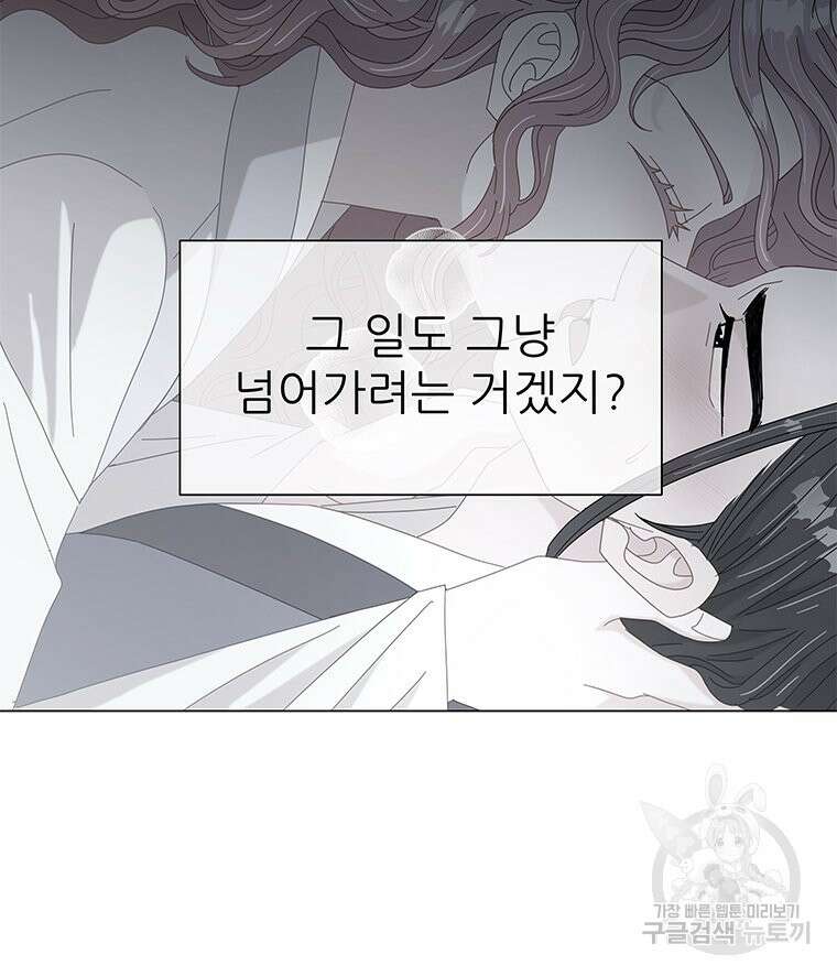 원님의 마법사 15화 28