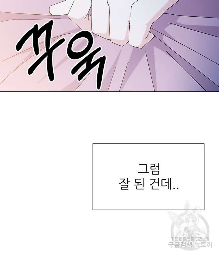 원님의 마법사 15화 31