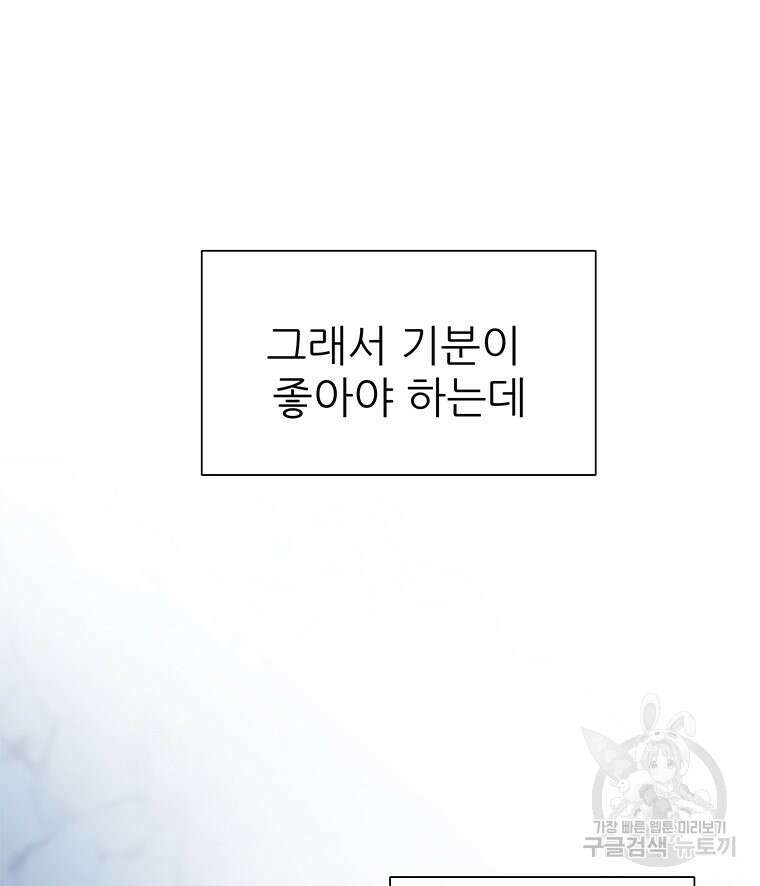 원님의 마법사 15화 32