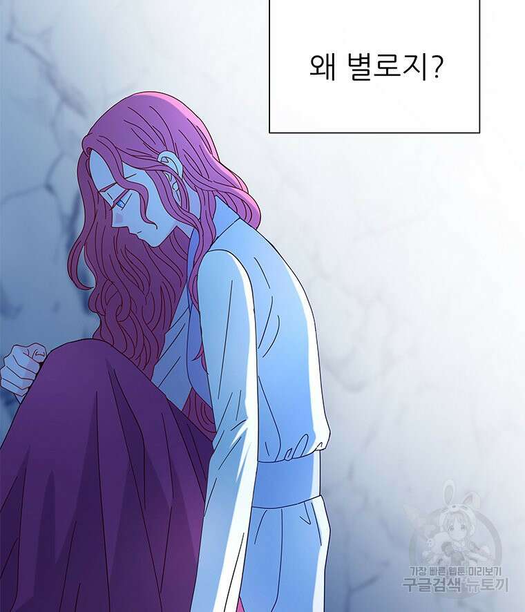 원님의 마법사 15화 33