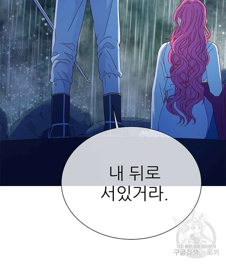 원님의 마법사 15화 37