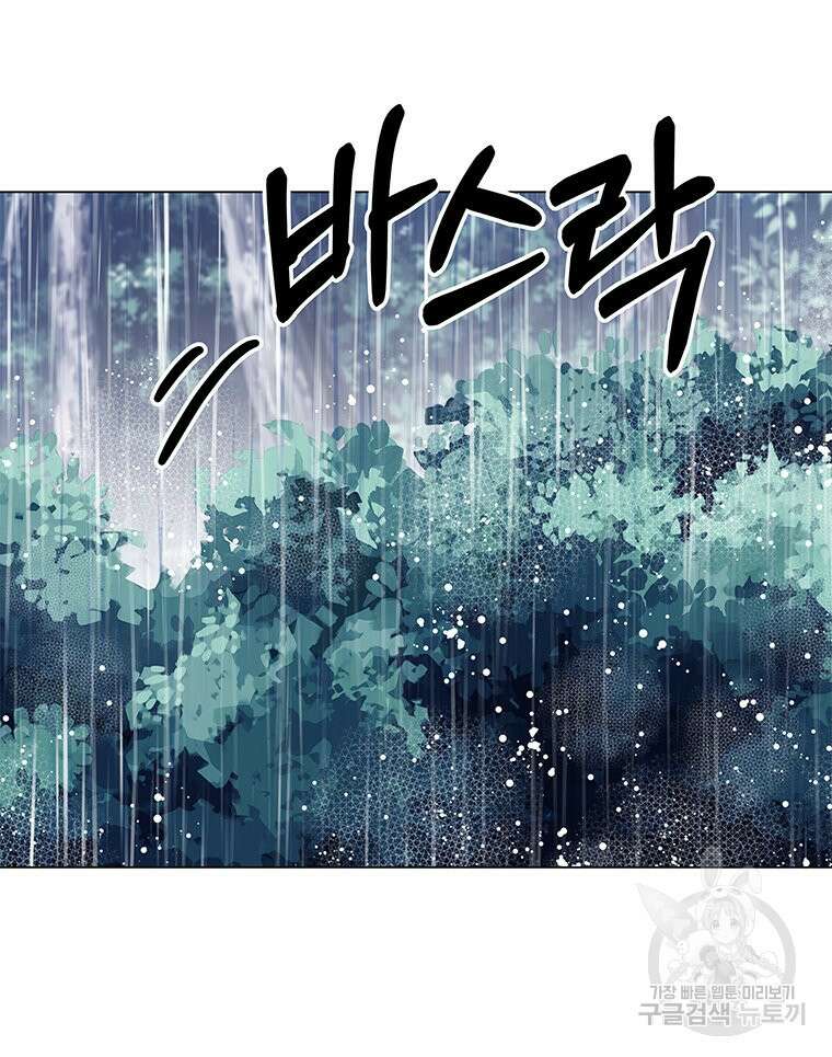 원님의 마법사 15화 42