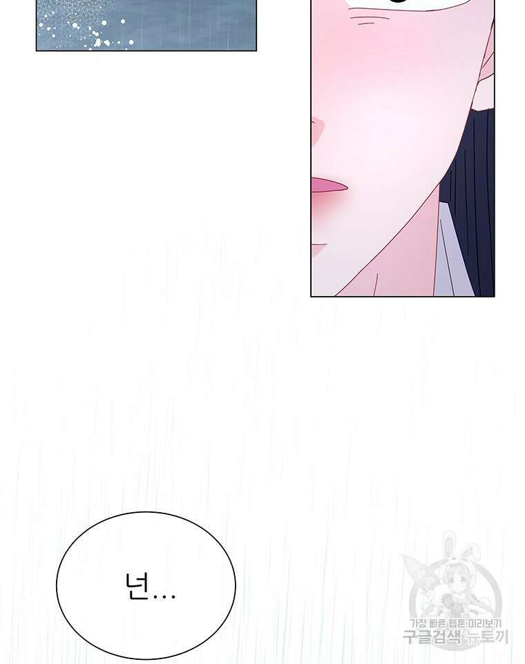 원님의 마법사 15화 44