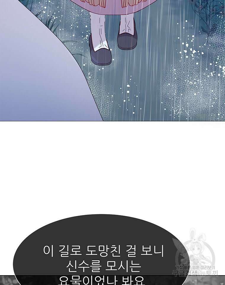 원님의 마법사 15화 46