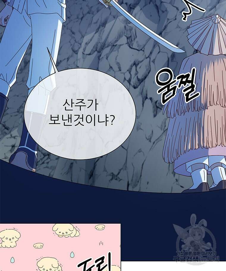 원님의 마법사 15화 49