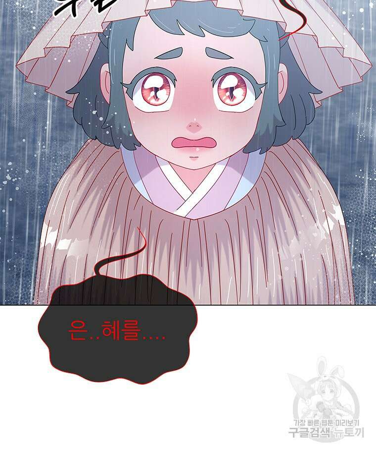 원님의 마법사 15화 52