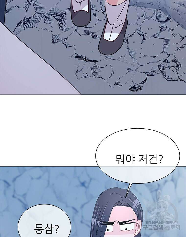 원님의 마법사 15화 57
