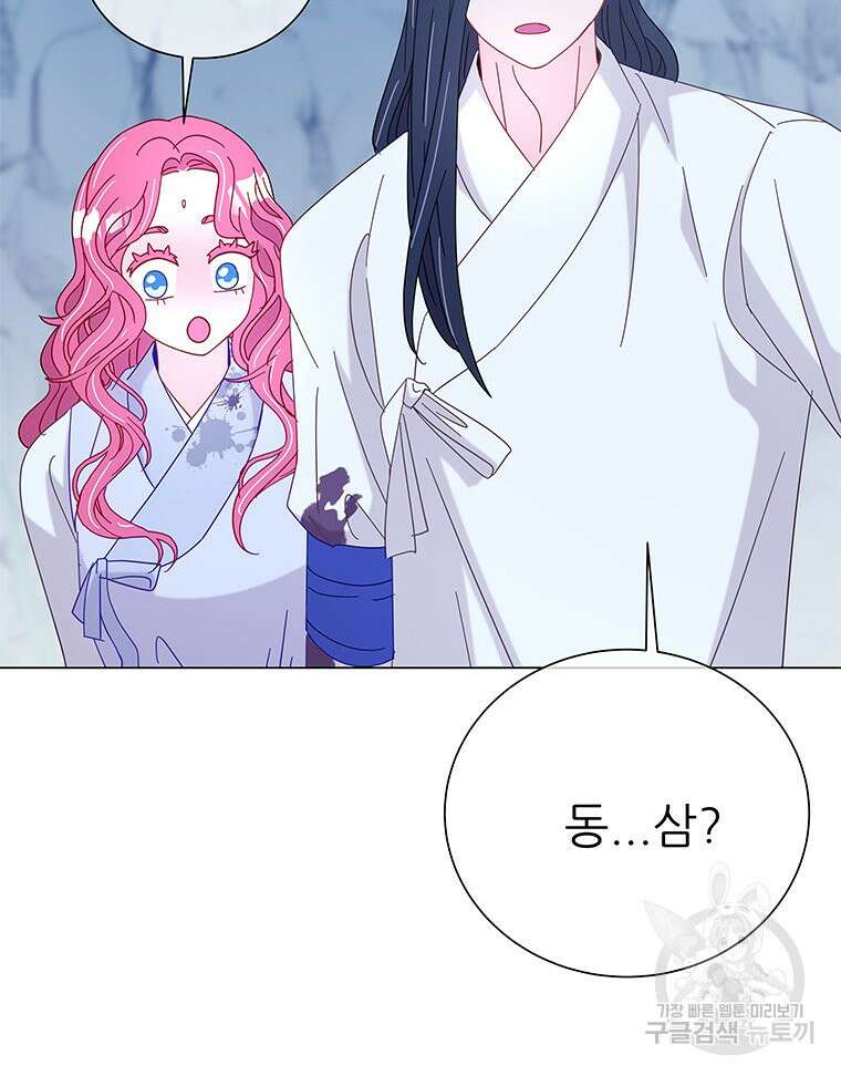 원님의 마법사 15화 58