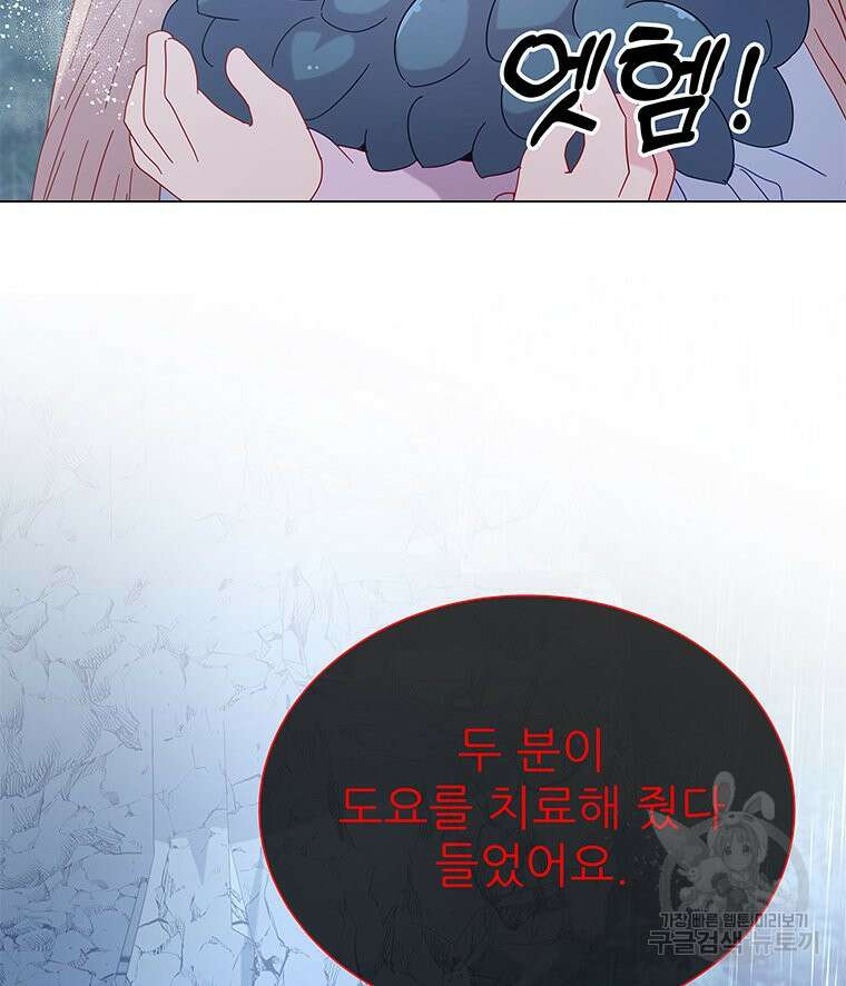 원님의 마법사 15화 60