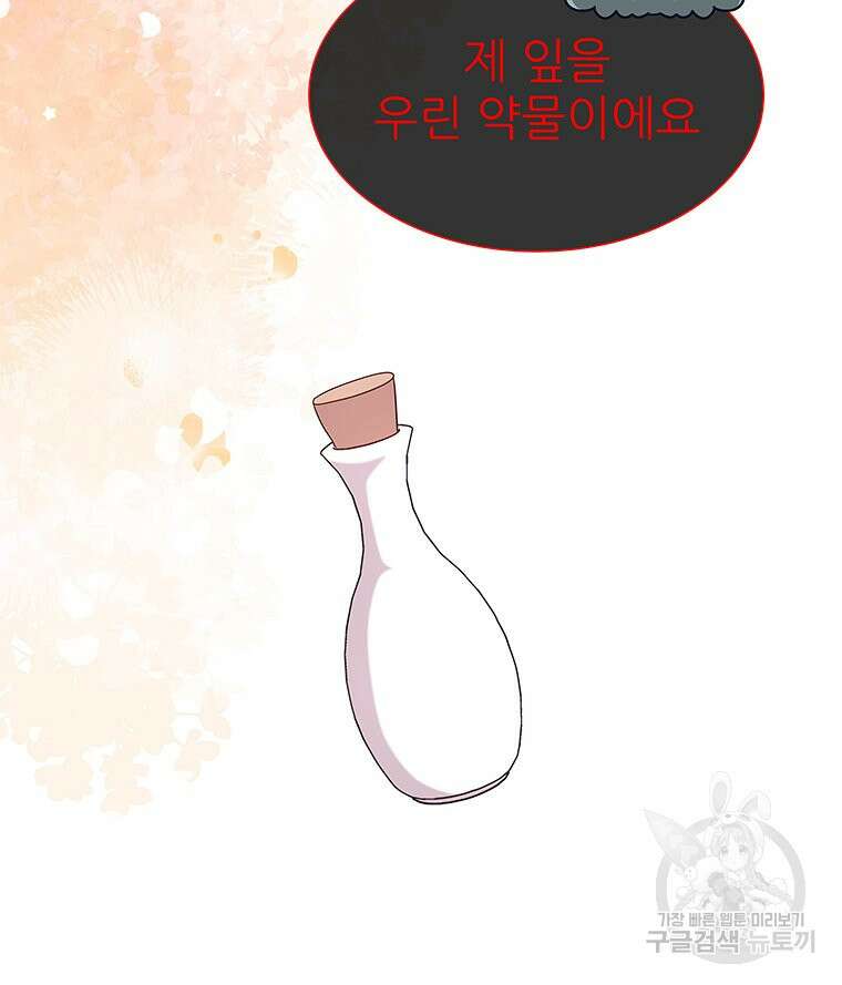 원님의 마법사 15화 63