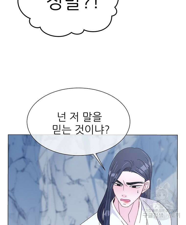 원님의 마법사 15화 65