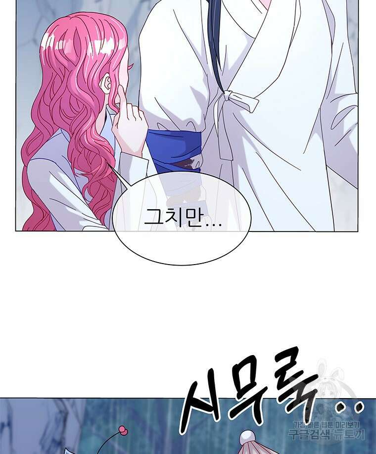 원님의 마법사 15화 66