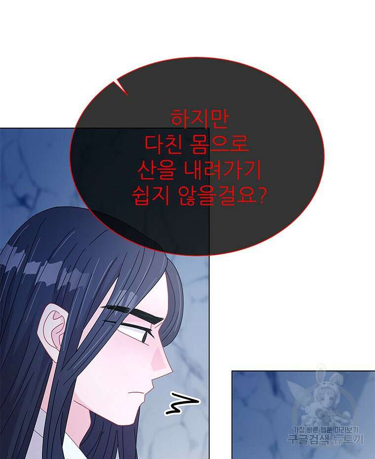 원님의 마법사 15화 68
