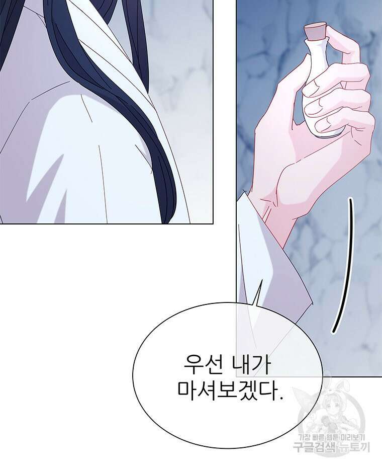 원님의 마법사 15화 69