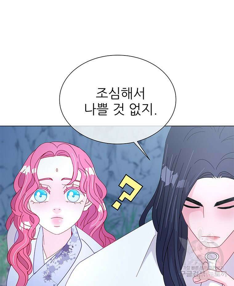 원님의 마법사 15화 70
