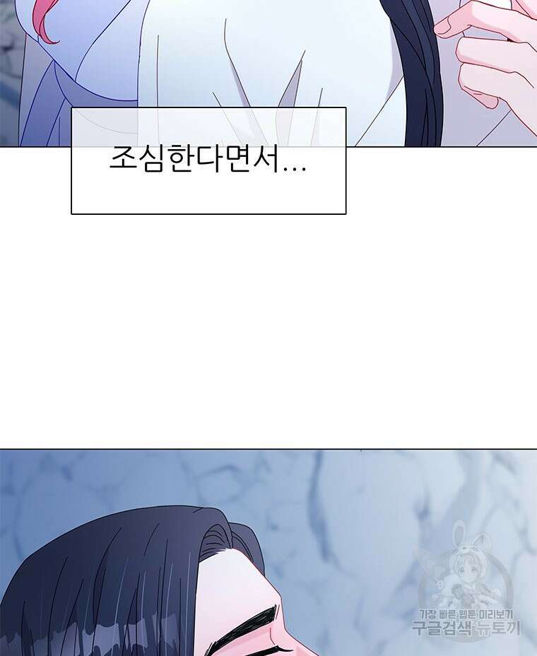원님의 마법사 15화 71
